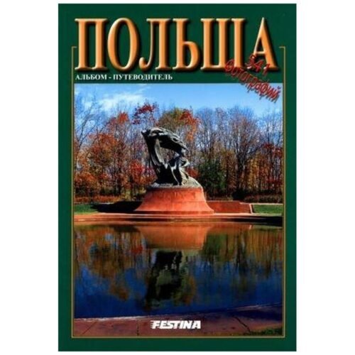 Polska 541 zdjęć - wersja rosyjska