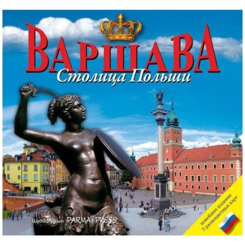 Warszawa stolica Polski wer. rosyjska