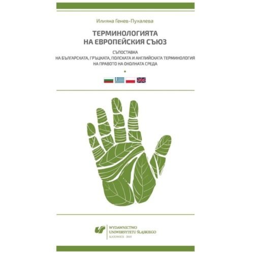 Terminologia Unii Europejskiej. Konfrontacja...