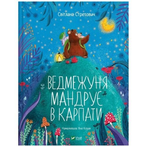 Little Bear travels to the Carpathians w.ukraińska