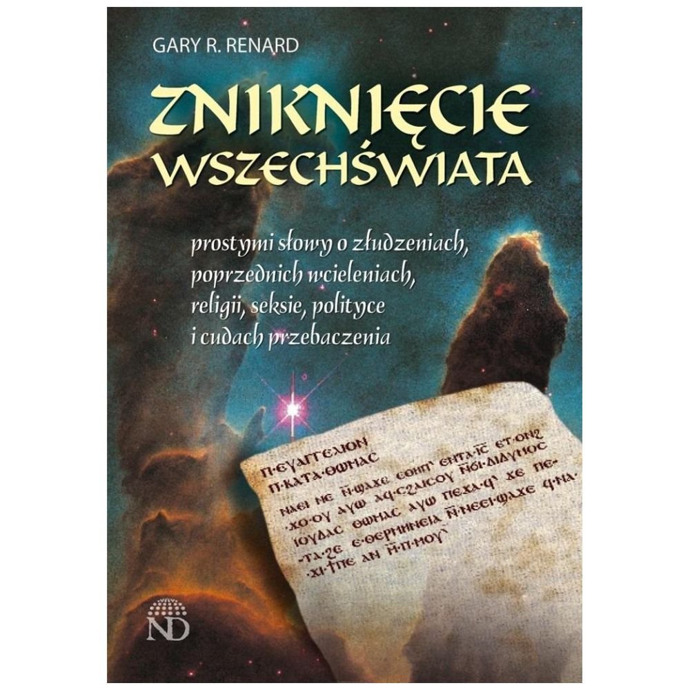 Zniknięcie wszechświata