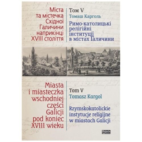 Miasta i miasteczka wsch. cześci Galicji T.5