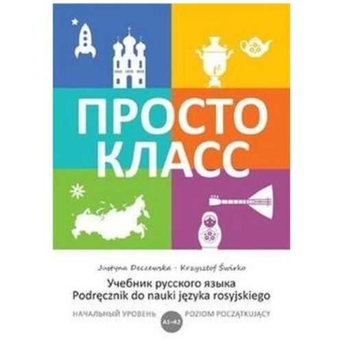 Prosto Klass 1