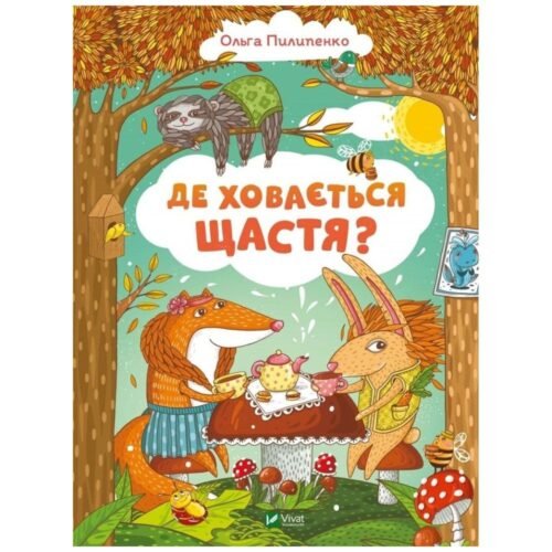 Where is happiness hidden? w.ukraińska