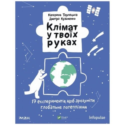 The climate is in your hands w.ukraińska