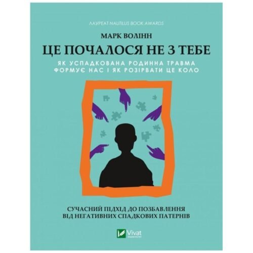 It didn't start with you w.ukraińska