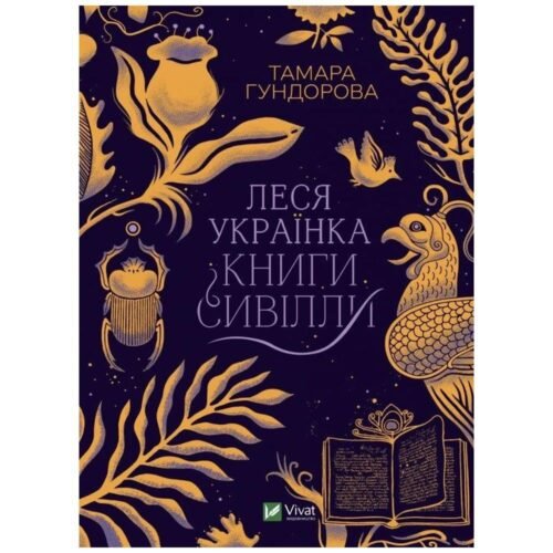 Lesya Ukrainka. Books of Sibyl w. ukraińska