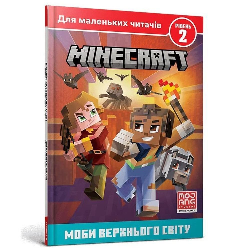 Minecraft. Motłoch Wyższego Świata. Poziom 2 w.UA
