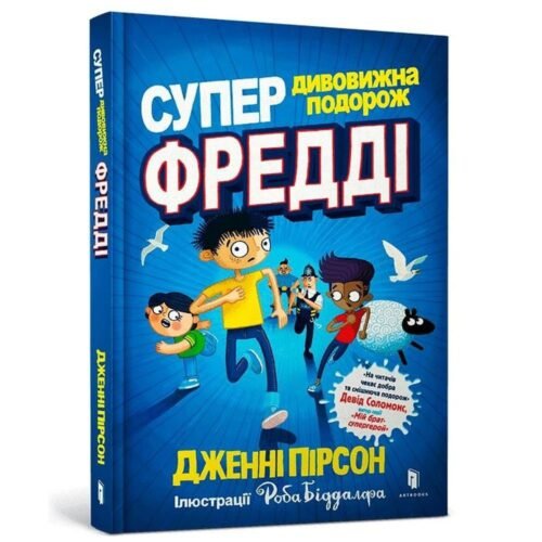 Cudowna podróż Freddiego Yates'a w.ukraińska