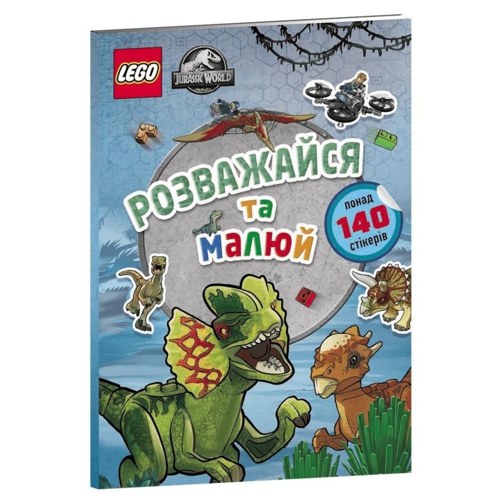 Lego Jurassic World. Baw się i rysuj w.ukraińaska