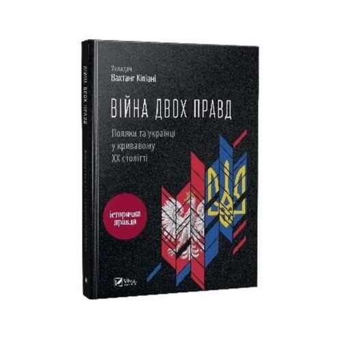 The war of two truths. Poles and Ukrainians... UA