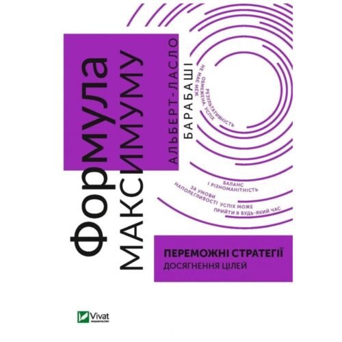 Maximum formula. Winning strategies... w.ukraińska
