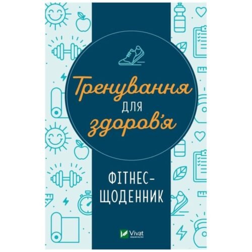 Training for health. Fitness diary w.ukraińska