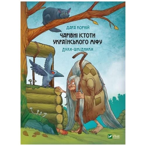Magical creatures of Ukrainian myth w.ukraińska