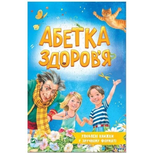 Alphabet of health w.ukraińska