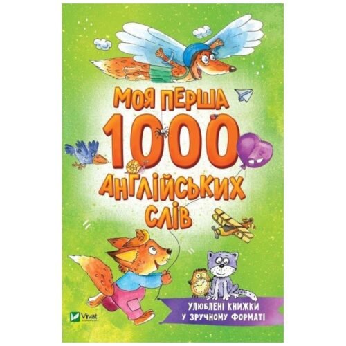 My first 1000 English words w.ukraińska