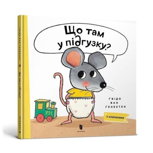 Co jest w pieluszce? UA