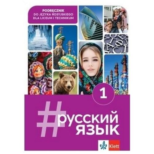 #russkij jazyk 1 podręcznik