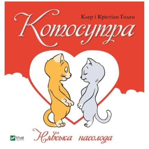 Kotosutra.M eow delight w.ukraińska