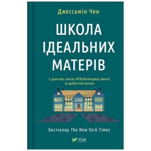 School of ideal mothers w.ukraińska