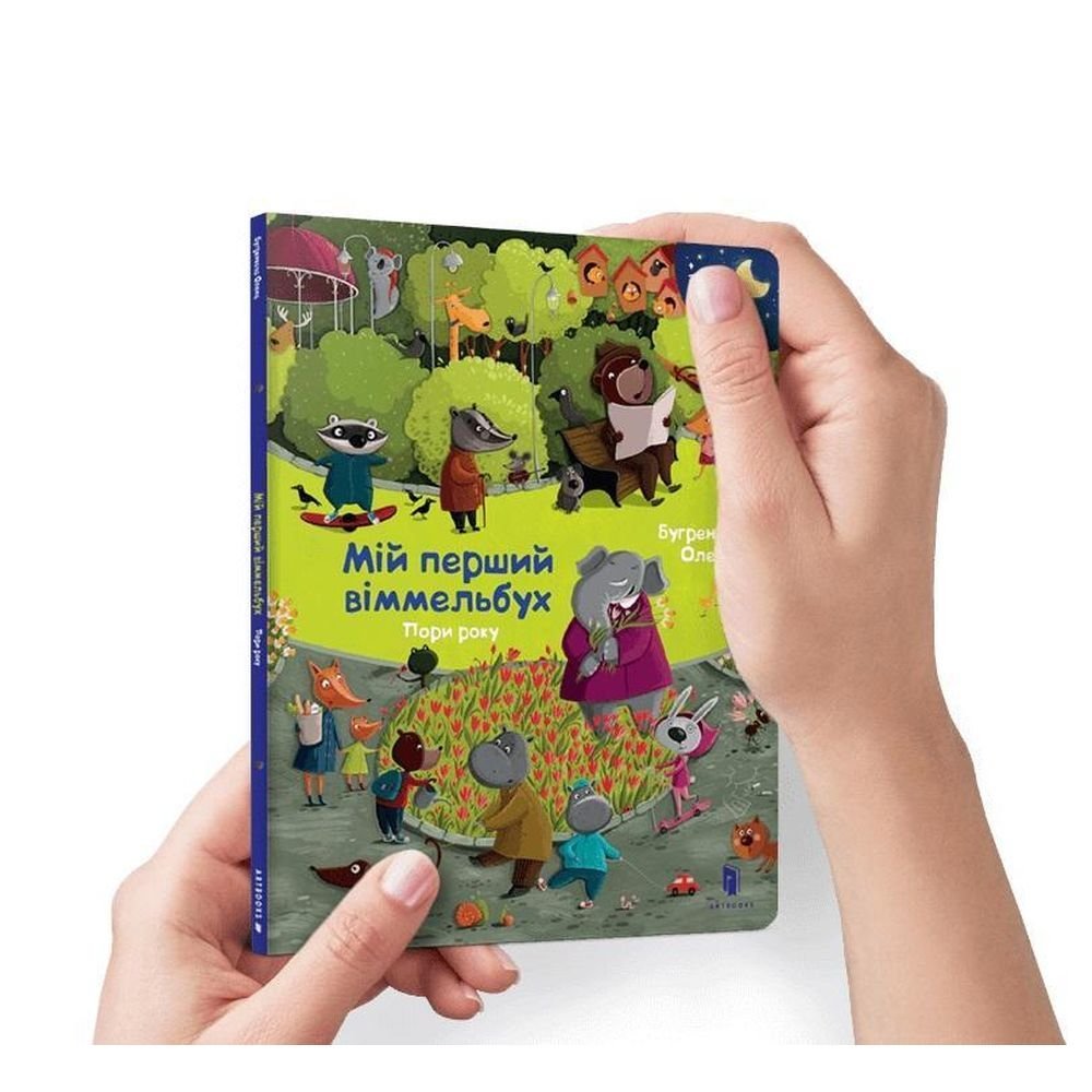 Mini Wimmelbuch. Pora roku w.ukraińska