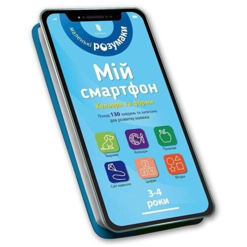 Mój smartfon. 3-4 lata. Kolory i kształty w.UA