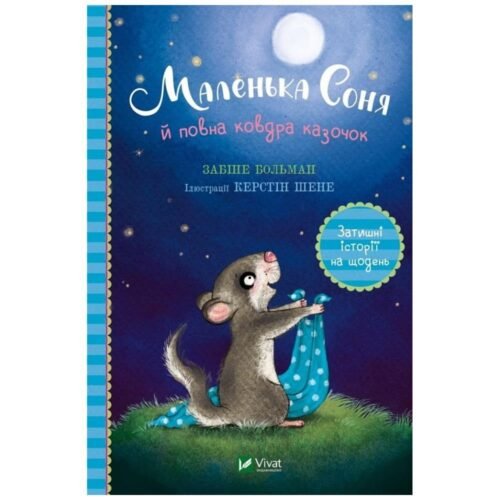 Little Sonya and a blanket full of fairy tales UA