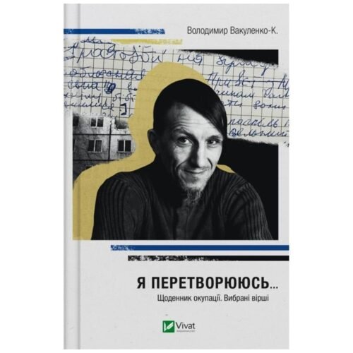 I'm turning into... Occupation Diary w.ukraińska