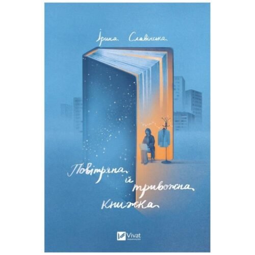 An airy and disturbing book w.ukraińska