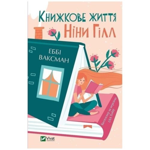 The book life of Nina Gill w.ukraińska