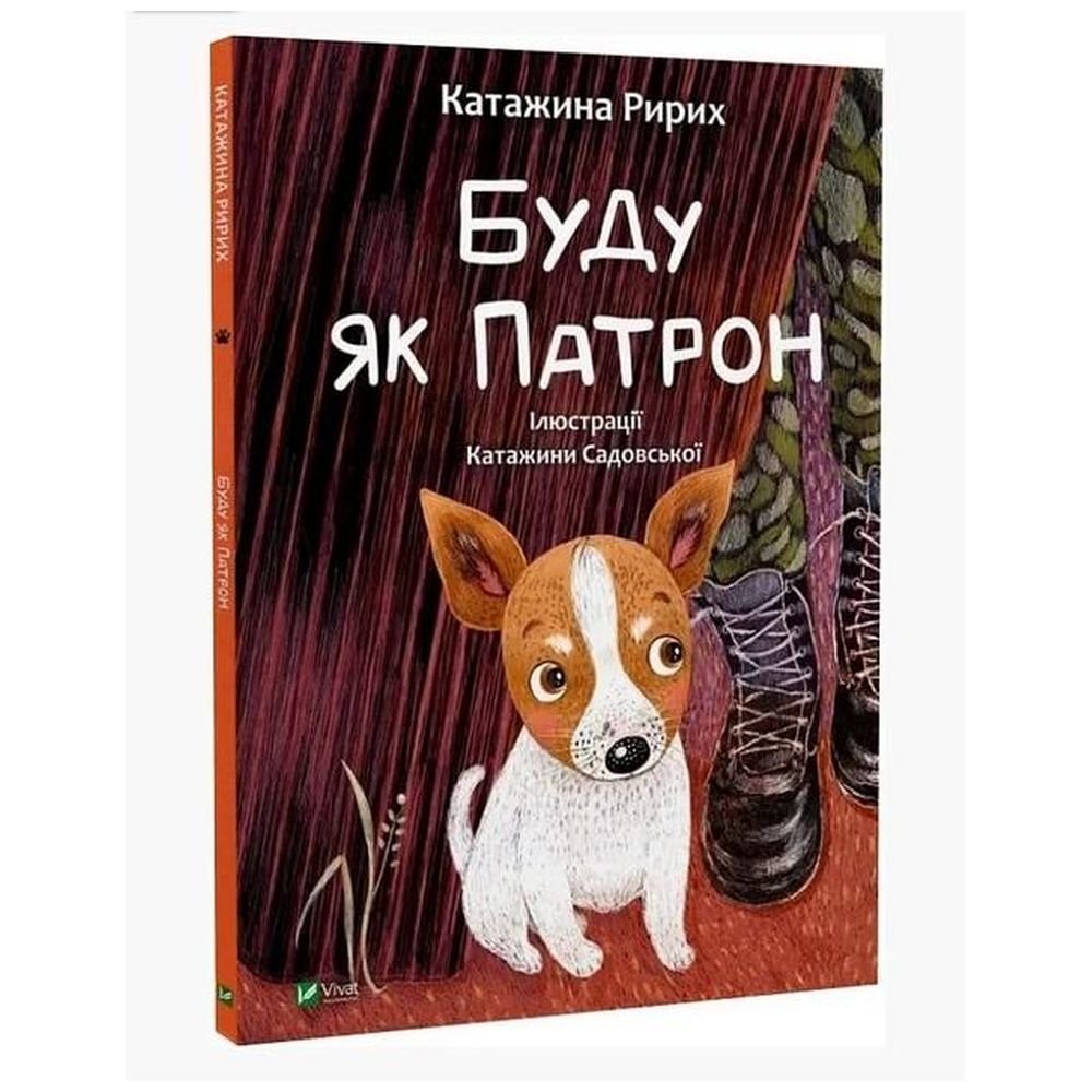 I will be like Patron w.ukraińska