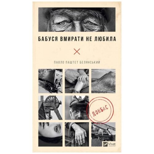 Grandma did not like to die w.ukraińska