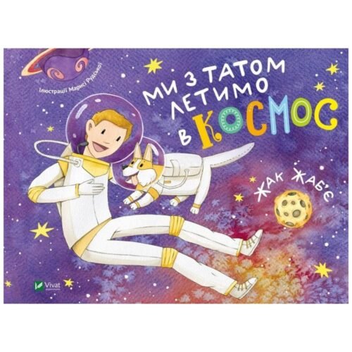 My dad and I are flying into space w.ukraińska