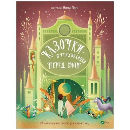 Five-minute bedtime stories w.ukraińska