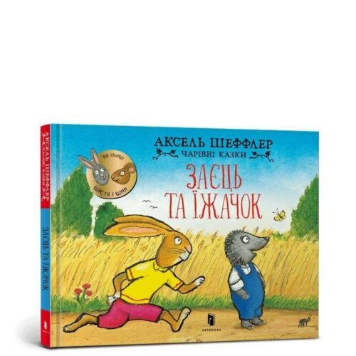 Jeż i zając w.ukarińska