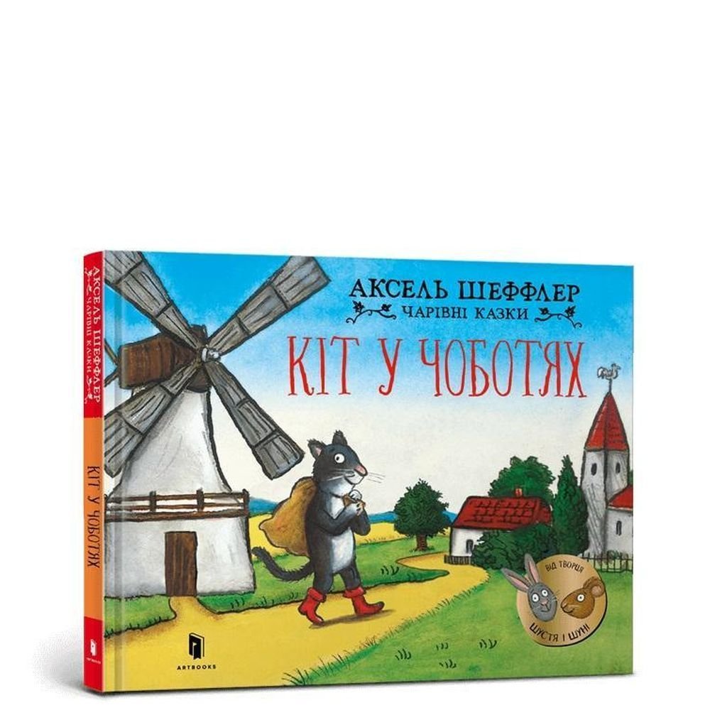 Kot w butach w.ukraińska