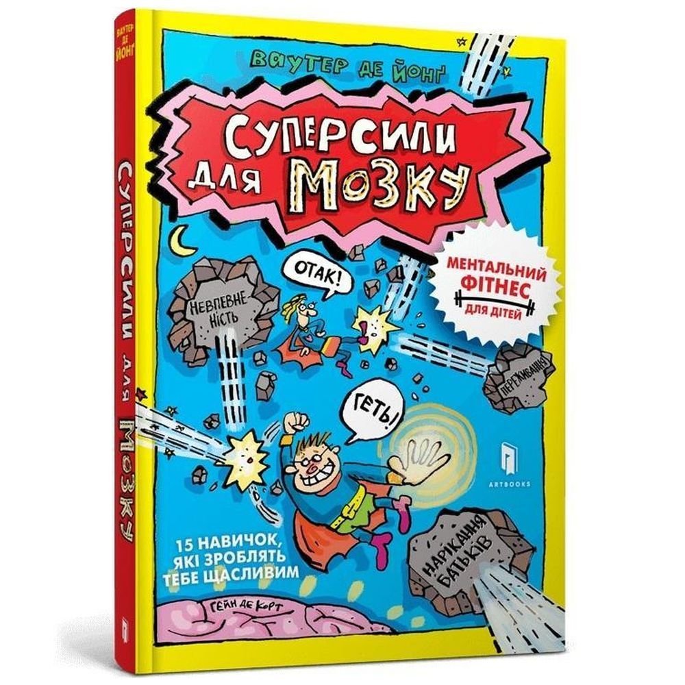 Supermoce dla mózgu w.ukraińska