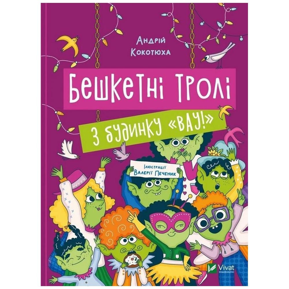 Brash trolls from the house "Wow! w.ukraińska