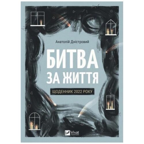 Battle for Life: Diary of 2022 w.ukraińska