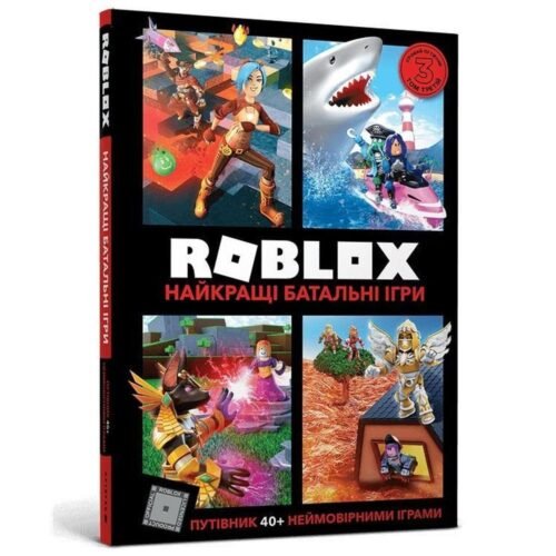 Roblox. Najlepsze gry bitewne w.ukraińska