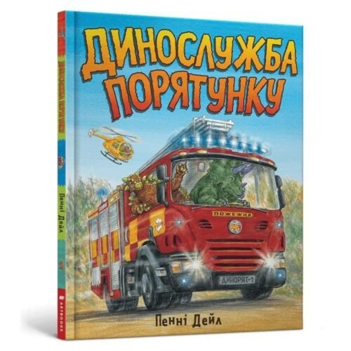 Służba ratunkowa Dino w.ukraińaka