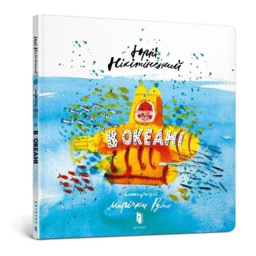 W oceanie w.ukraińska