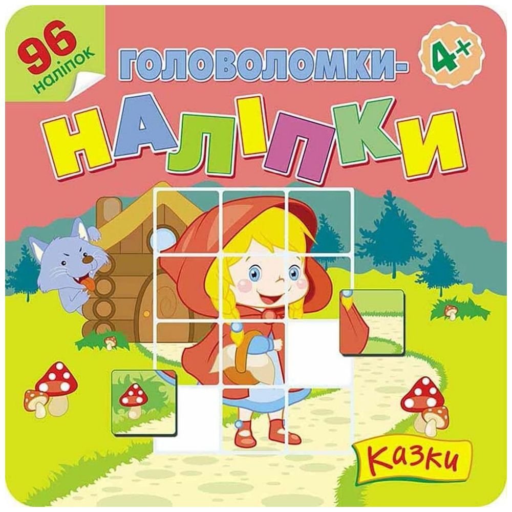 Łamigłówki naklejki. Bajki w.ukraińska