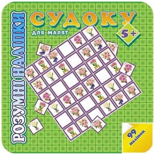 Rozumne naklejki. Sudoku dla dzieci w.ukraińska