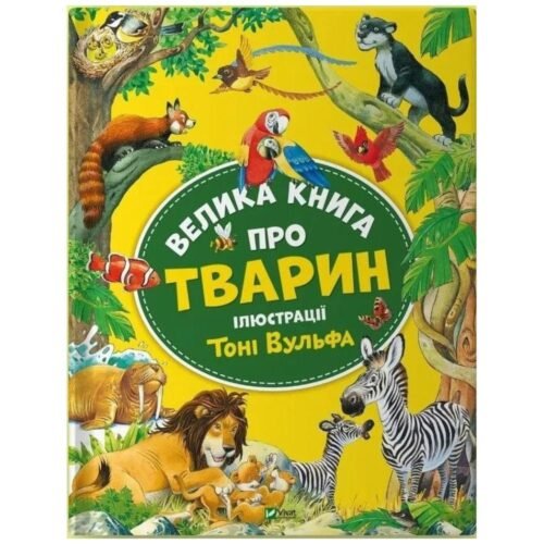 Big book about animals w. ukraińska