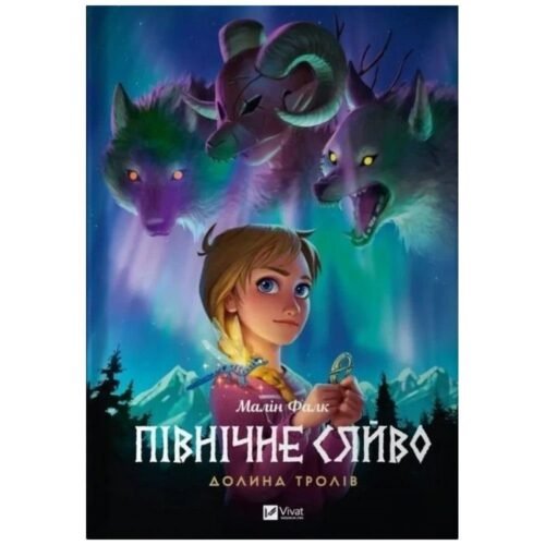 North Light.Valley of trolls w. ukraińska