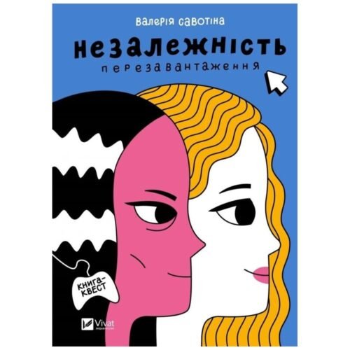 Independence: Reboot w.ukraińska