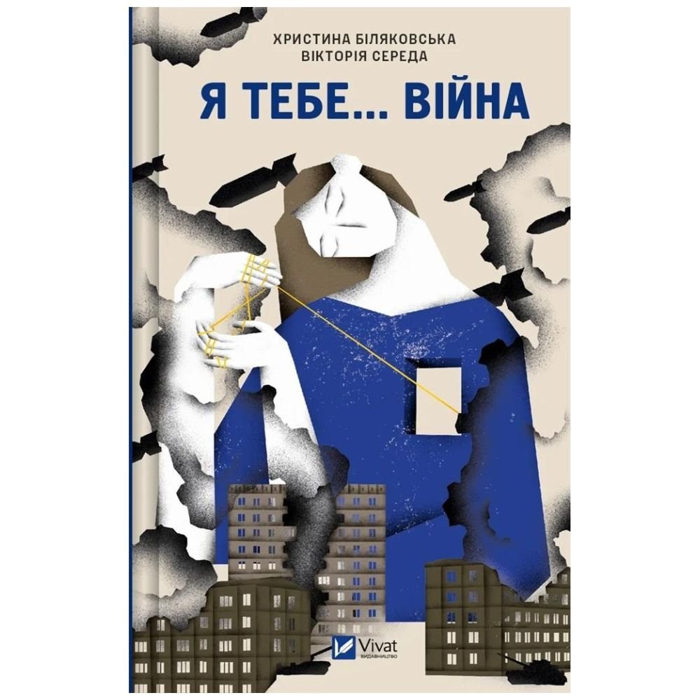 I you... War. 100 love stories w.ukraińska