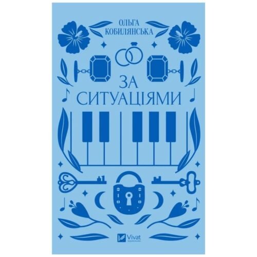 According to situations w.ukraińska