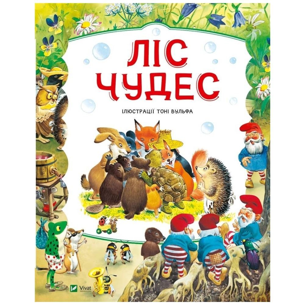 Forest of miracles w. ukraińska